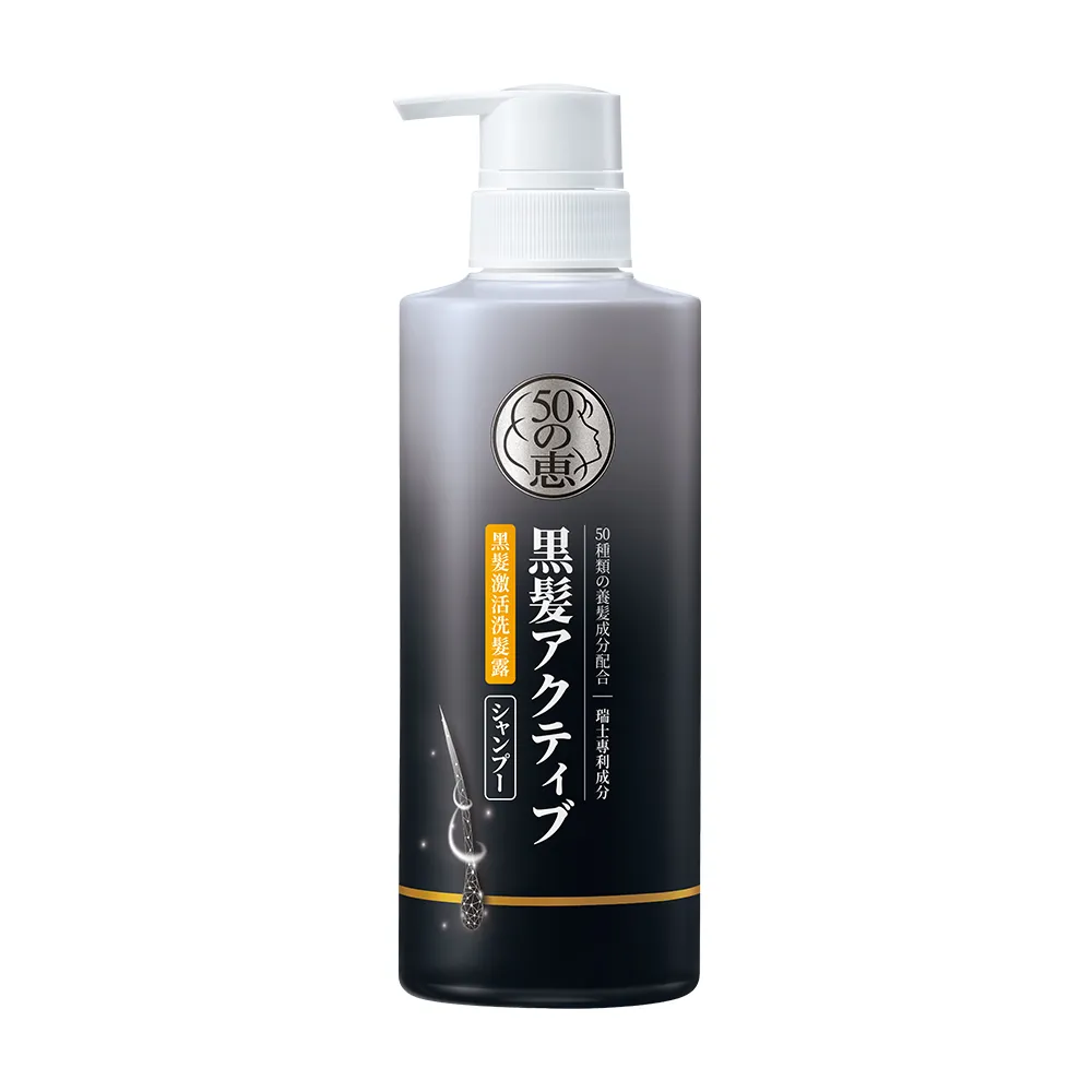 【50 惠】黑髮激活洗髮露 400mL(日本樂敦製藥 無添加矽靈 促進頭皮循環 活絡滋養髮根)