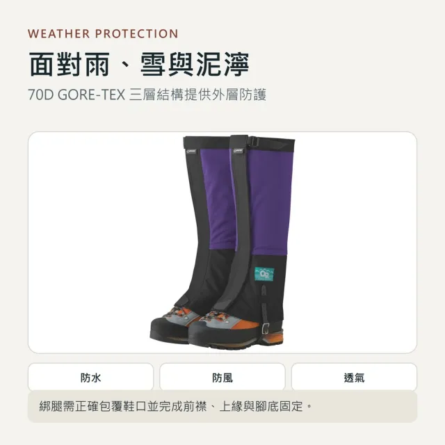【Outdoor Research】福利品 Retro Crocodile GORE-TEX 防水綁腿 264365 兩色