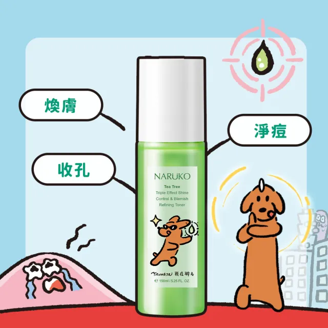 【NARUKO 牛爾】買1送1★茶樹三酸AI抗痘調理水150ml x2入(抗痘/調理油脂分泌)