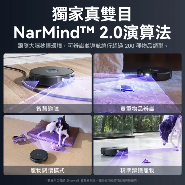 【Narwal 雲鯨】Flow 2 水箱版《曜淨履神》熱活水履帶AI掃拖機器人(無限識別大腦/地毯深層清潔)