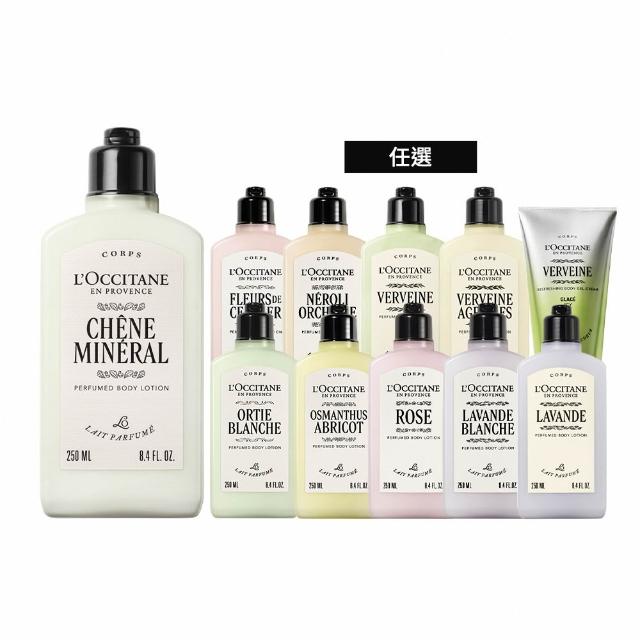 【L’Occitane 歐舒丹】官方直營 肌膚呵護身體乳250ml-任選(身體保養/保濕)
