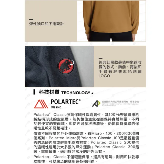 【Mammut 長毛象】Excursion ML Jacket AF 刺繡LOGO立領外套 中性款 #1014-07650(多色任選)