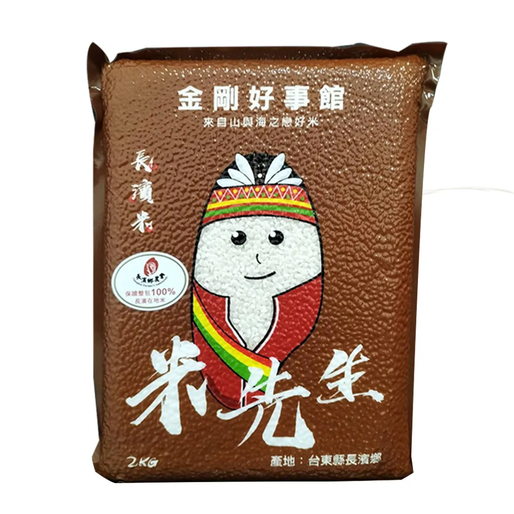 【農會】長濱鄉農會 金剛好事館 米先生團購組X1箱(八仙米 2kgX10包/箱)