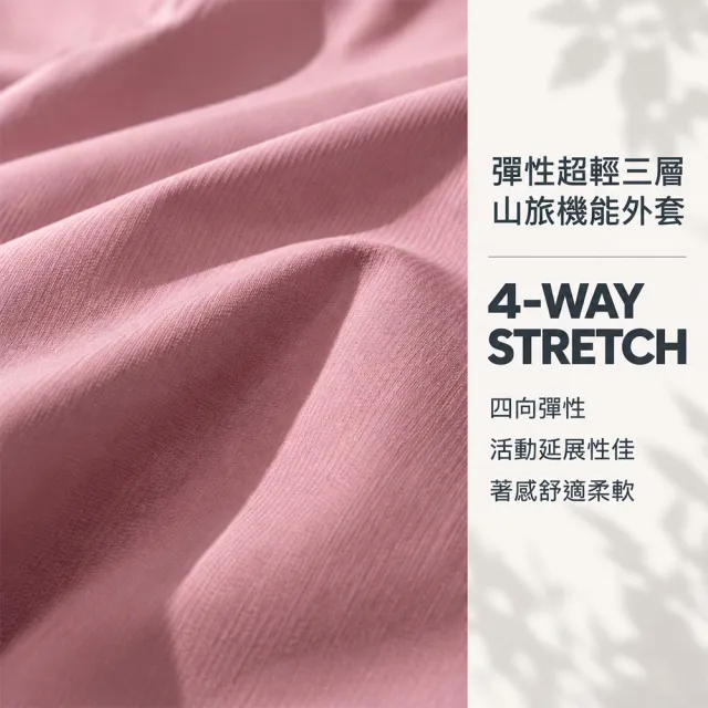【Wildland 荒野】女彈性超輕三層山旅機能外套-S-3L-W2903-WL(防風/內刷毛/軟殼外套)