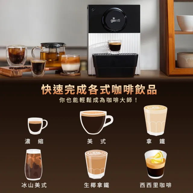 【Giaretti】珈樂堤 QBAR 全自動義式咖啡機 GI-8300+黑沃咖啡豆3包｜美好咖啡日常組（momo獨家組合）