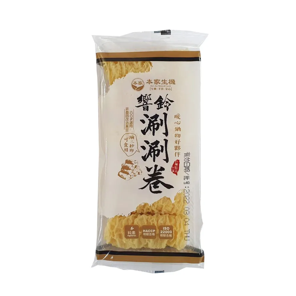 【本家生機】響鈴涮涮卷70g(非基改 純素 火鍋 火鍋料 鍋物)