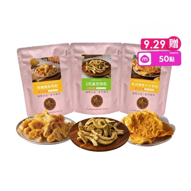 【臻御行】台灣水果乾3袋(無加糖芒果乾/芭樂乾/橘子乾/蘋果乾/水蜜桃乾/草莓乾/情人果乾/鳳梨角乾/蕃茄乾)