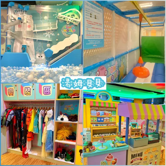 湯姆貝貝大立店｜貝貝FUN送玩 一大一小平日不限時/假日三小時