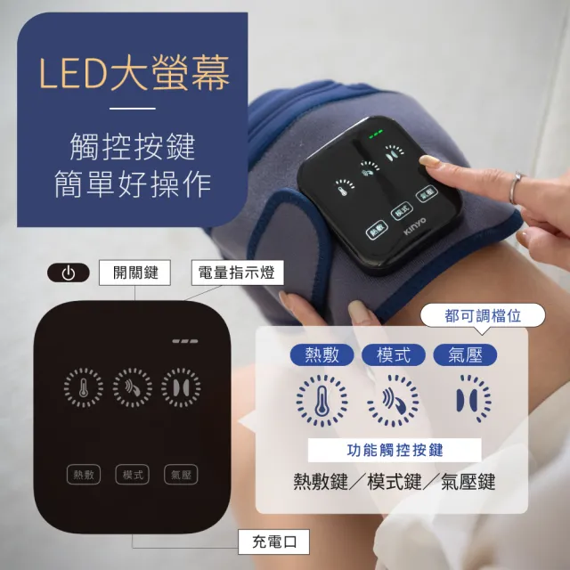 【KINYO】好膝動氣壓波動膝部按摩器 單入(膝蓋按摩 膝蓋熱敷  IAM-2801)