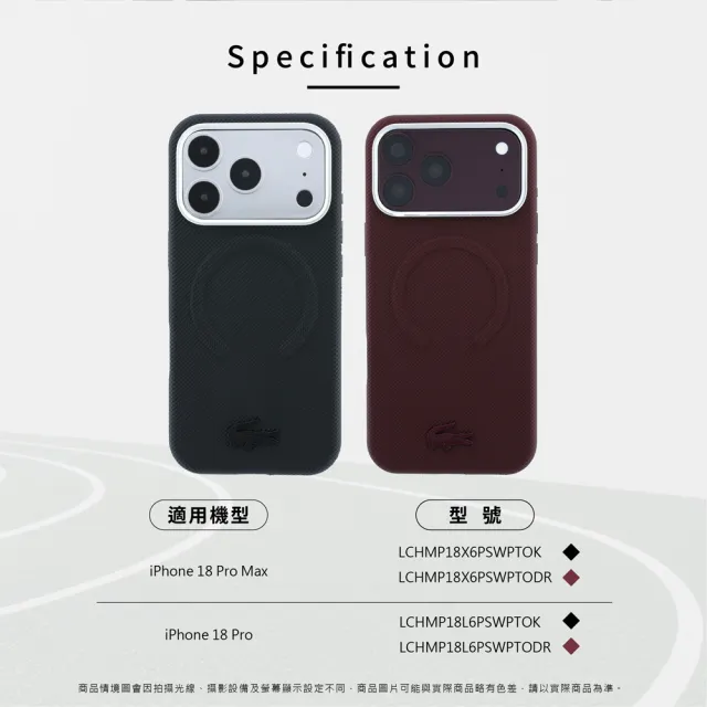 【LACOSTE】經典凸紋Logo MAGSAFE 手機殼 iPhone 18 Pro/Pro Max 黑/酒紅