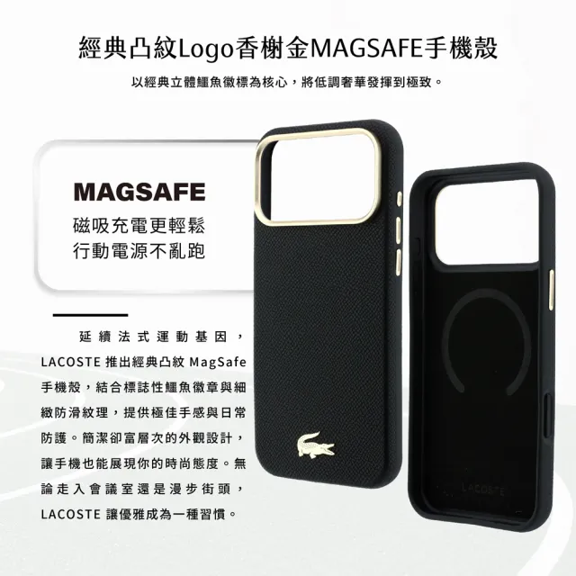 【LACOSTE】經典凸紋Logo 香榭金 MagSafe 手機殼 iPhone 18 Pro/Pro Max 黑