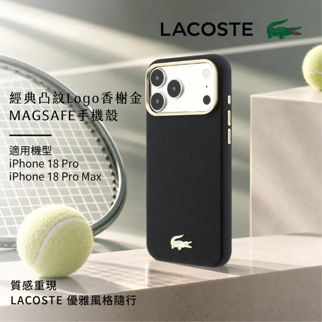 【LACOSTE】經典凸紋Logo 香榭金 MagSafe 手機殼 iPhone 18 Pro/Pro Max 黑