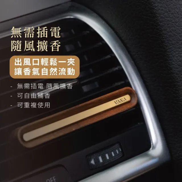 【VANA】車用香氛夾+亞麻風拂純淨精油禮盒│亞麻花草調│車用香氛│療癒推薦│送禮必備│木框款