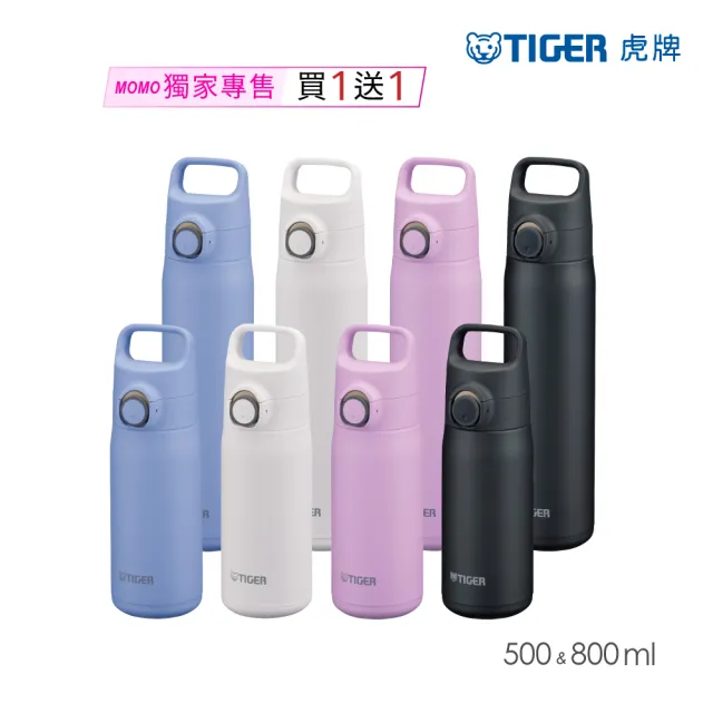 【TIGER 虎牌】買1送1雙層不鏽鋼保溫瓶(MTA-J050彈蓋輕量手提/MTA-J080保溫保冰/mo獨家)
