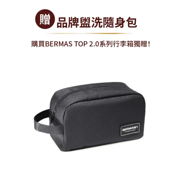 【SWISS STYLE】29吋 BERMAS TOP 2.0－上掀前開式 可加大日本煞車行李箱-下單就送 原廠盥洗包&行李吊牌