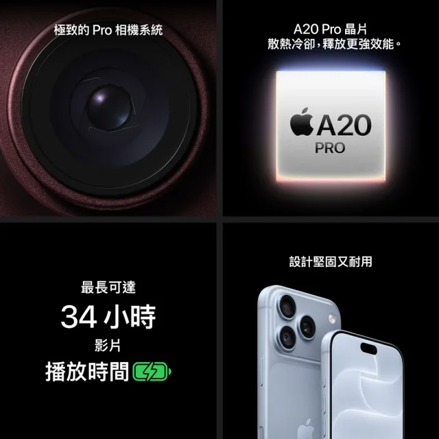 【Apple】iPhone 18 Pro(256G/6.3吋)