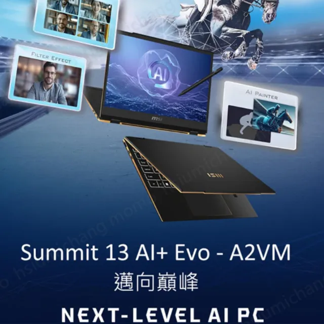 筆電包/滑鼠★【MSI 微星】13吋Ultra7-258V翻轉觸控AI商務筆電(Summit 13 Evo/32G/1T/W11P/A2VMTG-006TWNN)