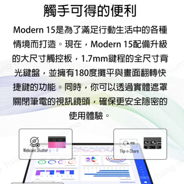 筆電包/滑鼠★【MSI 微星】15吋Core 5-120U輕薄效能筆電(Modern 15/16G/1T SSD/W11P/F1MXG-1042TW)