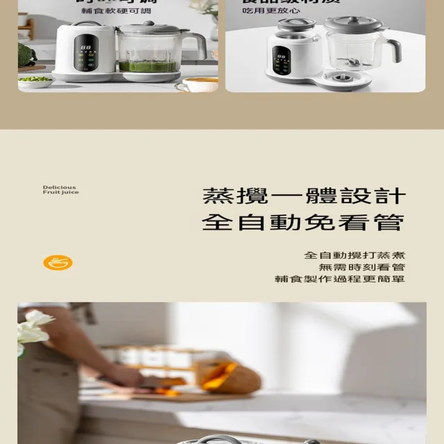 【MOOG 沐格】蒸煮一體料理機 多功能攪拌機 蒸煮攪拌一體 家用副食品料理機