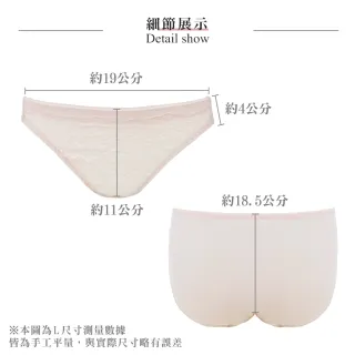 【Swear 思薇爾】花漾織夢系列M-XL蕾絲低腰三角女內褲(透粉橙)