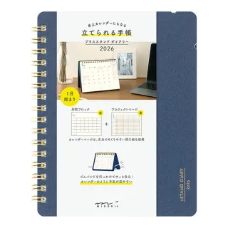 【MIDORI】《2027 年 +STAND 可站立式手帳》