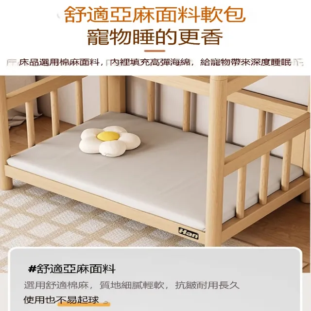 【ZHIPU 芝浦】寵物床 65*40cm中型狗窩 雙層寵物實木床 多功能離地狗狗床 雙層公主床 可拆洗設計 定製款L