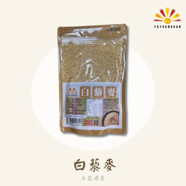亞柏林 藜麥 450g/包 紅/白/黑 三種任選 3入組(三種藜麥任選)