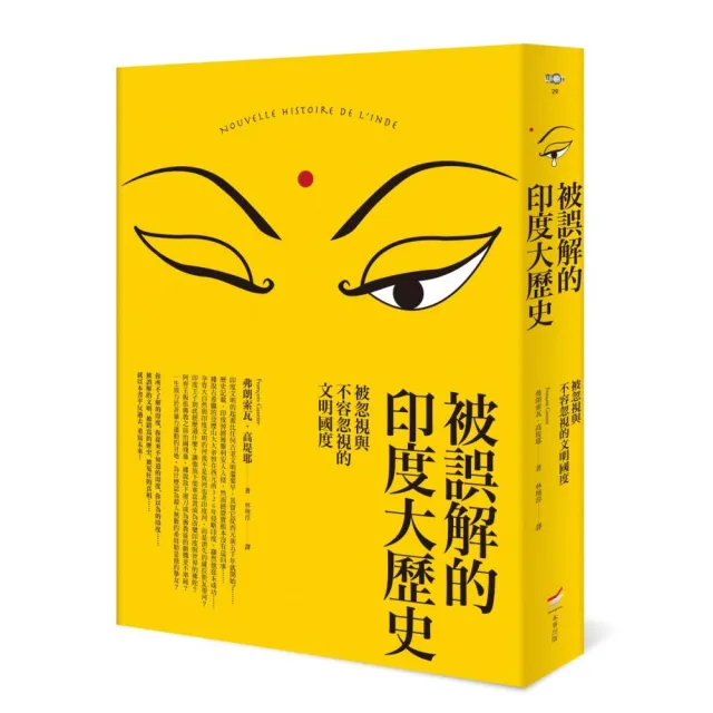 被誤解的印度大歷史：被忽視與不容忽視的文明國度