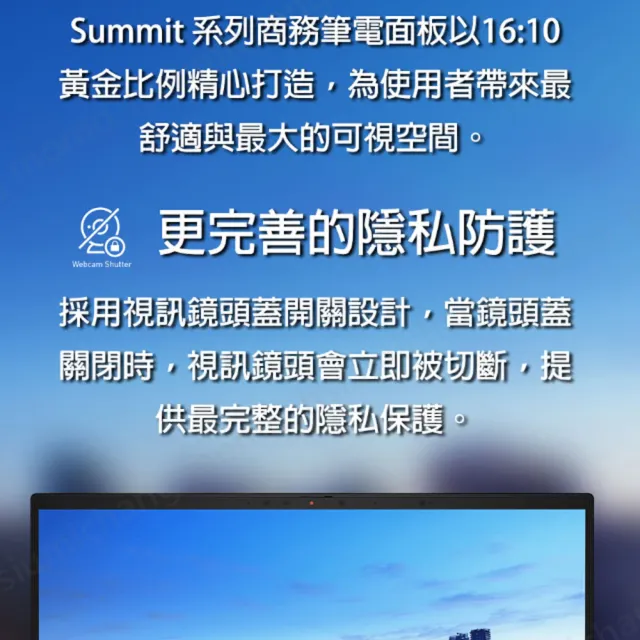 【MSI 微星】16吋Ultra 7-255U觸控翻轉筆電(Summit 16 AI Evo/16G/1T SSD/W11/A2HMTG-059TWNN)