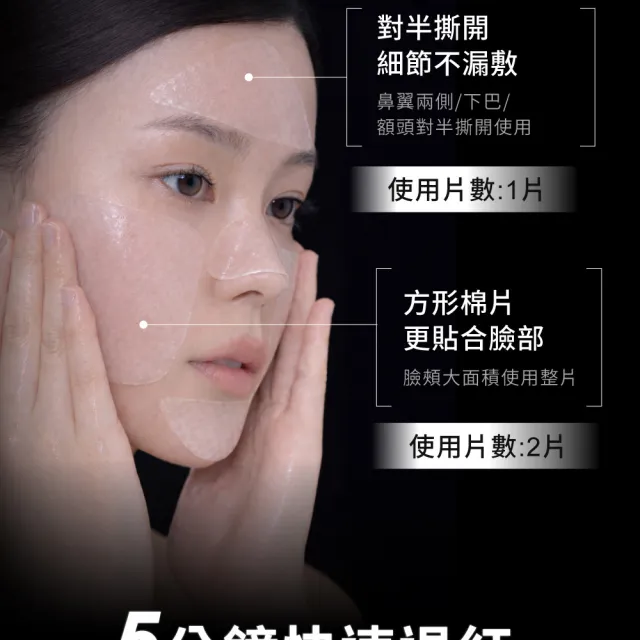【Relove】控油零痘水凝棉片90pcs(淨化痘粉 告別油光 韓國零痘露 不留痘印 控油抗痘)