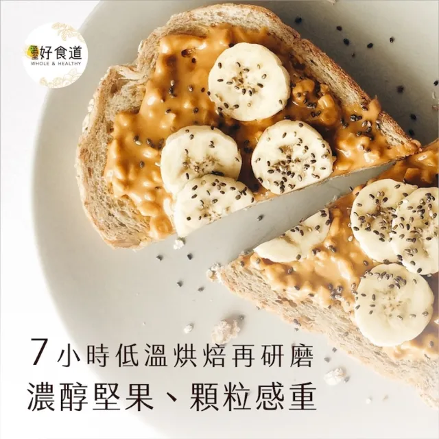【Winseed 溫室好食道】頂級無加糖綜合堅果醬 200ml x3(滑順香濃營養抹醬/腰果/杏仁果/核桃)