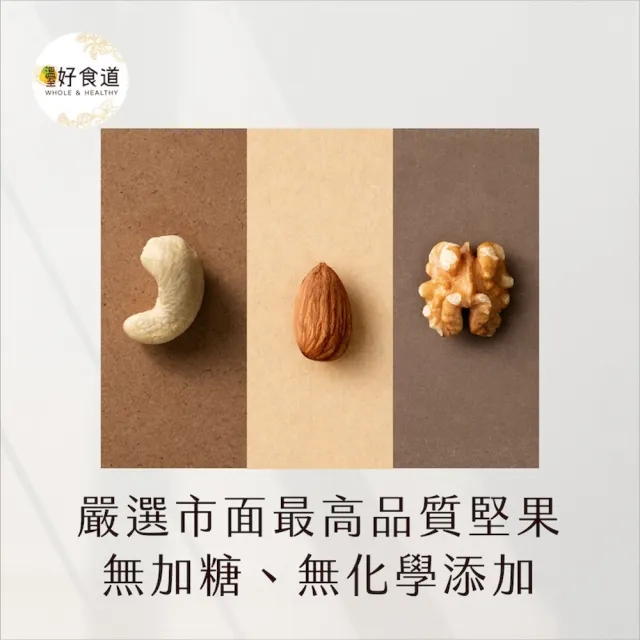 【Winseed 溫室好食道】頂級無加糖綜合堅果醬 200ml x3(滑順香濃營養抹醬/腰果/杏仁果/核桃)