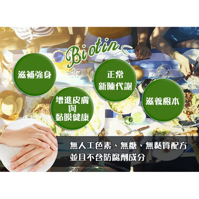 【Bestvite 必賜力】必賜力生物素膠囊3瓶組(90顆*3瓶)