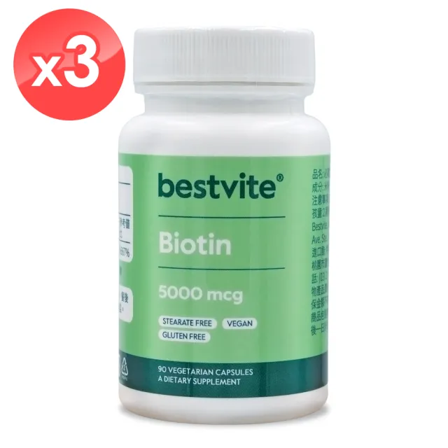 【Bestvite 必賜力】必賜力生物素膠囊3瓶組(90顆*3瓶)