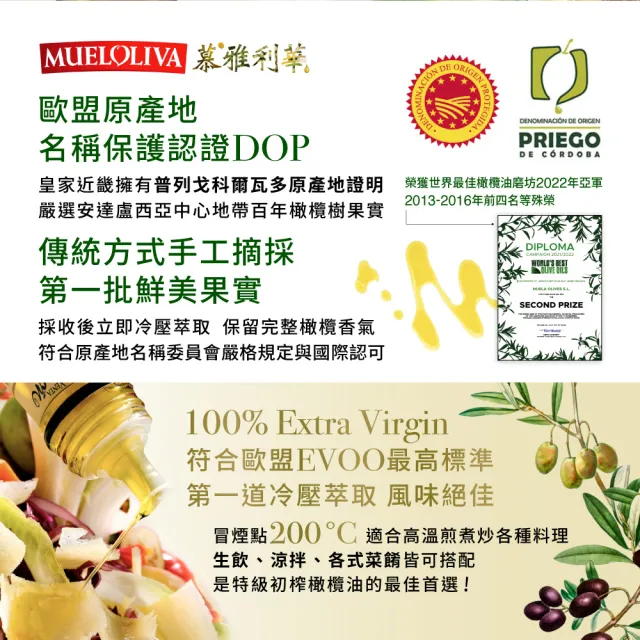 【慕雅利華】皇家近畿特級初榨冷壓橄欖油(500ml X 2瓶)(可生飲/酸價0.14%)