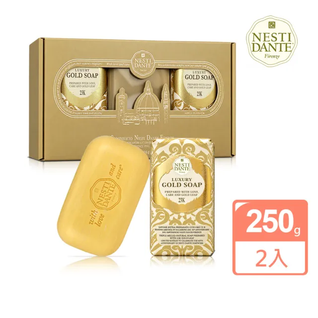 【Nesti Dante】經典黃金皂禮盒250g×2入(送原廠紙袋)
