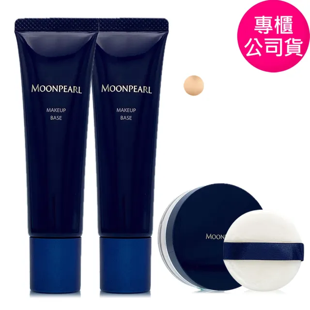 【MIKIMOTO 御木本】MOONPEARL珍珠隔離霜30g*2-全新改版 - 贈月珍珠蜜粉6.5g-附粉撲(專櫃公司貨)