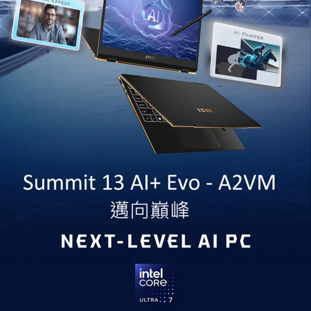 【MSI 微星】13吋 Ultra7-258V 翻轉觸控AI Evo商務筆電(Summit 13 AI+Evo/32G/1T SSD/W11P/A2VMTG-006TWNN)
