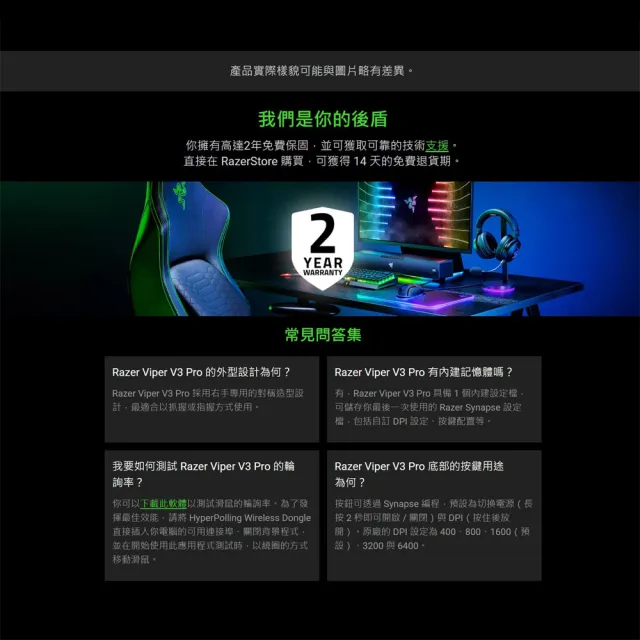 2入【Razer 雷蛇】Viper V3 Pro 毒奎V3 專業版 無線電競滑鼠