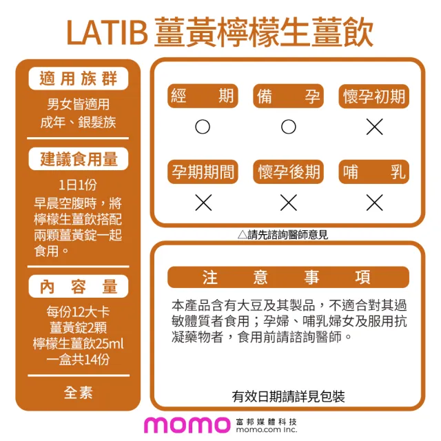 【LATIB】韓國橄欖油檸檬飲+白番茄穀胱甘飲/薑黃檸檬生薑飲 1+1組(14入x2盒)台灣總代理