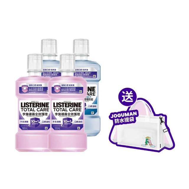 【Listerine 李施德霖】全效防蛀/全效漱口水無酒精漱口水500mlx4 JOGUMAN限定組