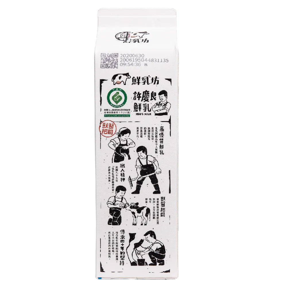 【鮮乳坊】許慶良鮮乳936mlX2瓶入（含運）
