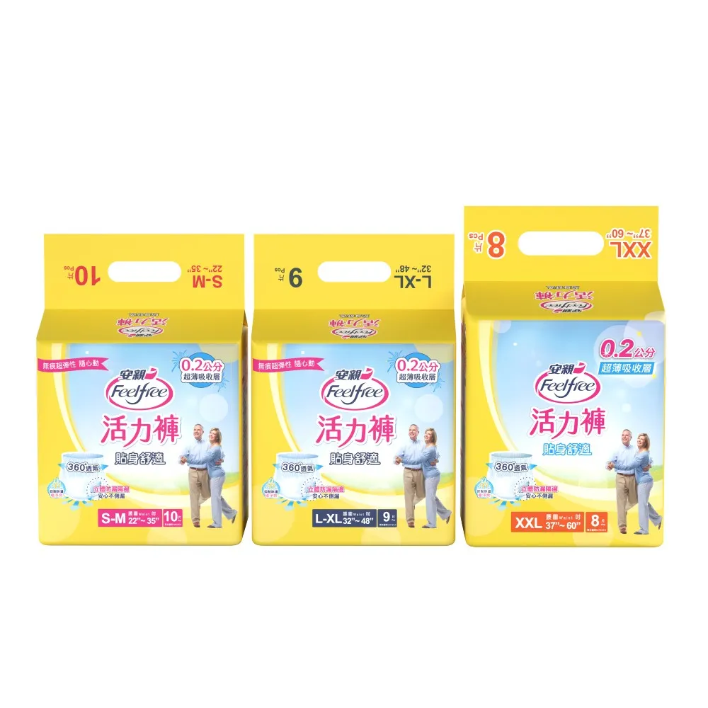 【安親】貼身舒適活力褲 S-XL號 成人紙尿褲(S-M10片x6包/L-XL9片x6包/XXL8片x6包 箱購)