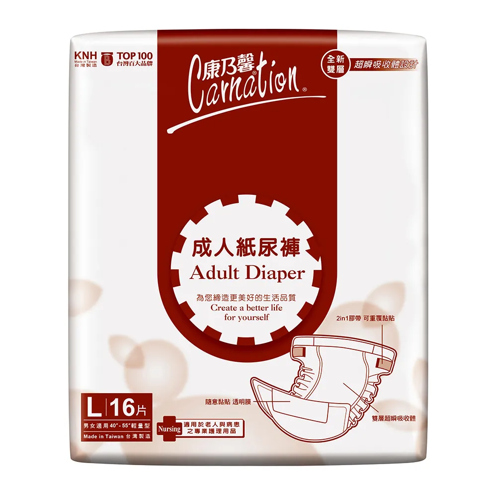 【康乃馨】成人紙尿褲L號 整箱銷售 16片/包；6包/箱