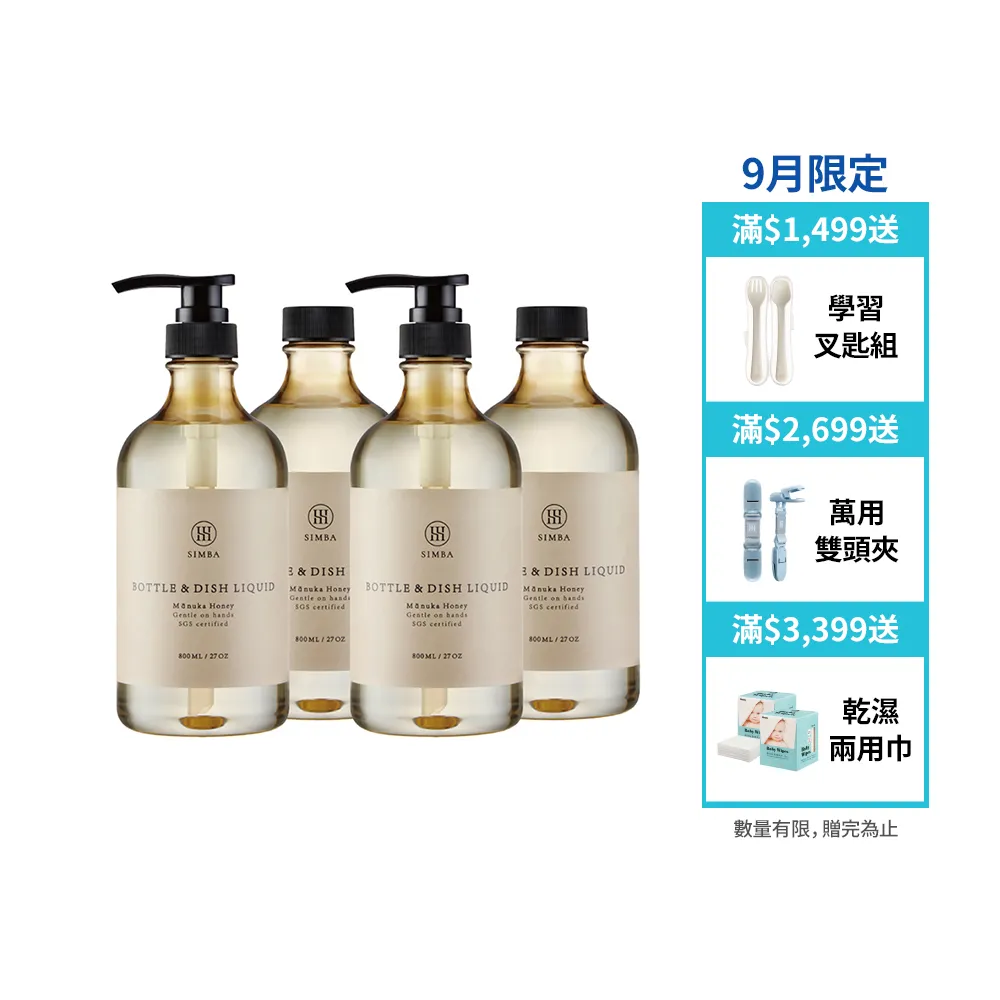 【Simba 小獅王辛巴】高分解酵素奶瓶清潔劑800ml組合包2入組(momo獨家/洗碗精)