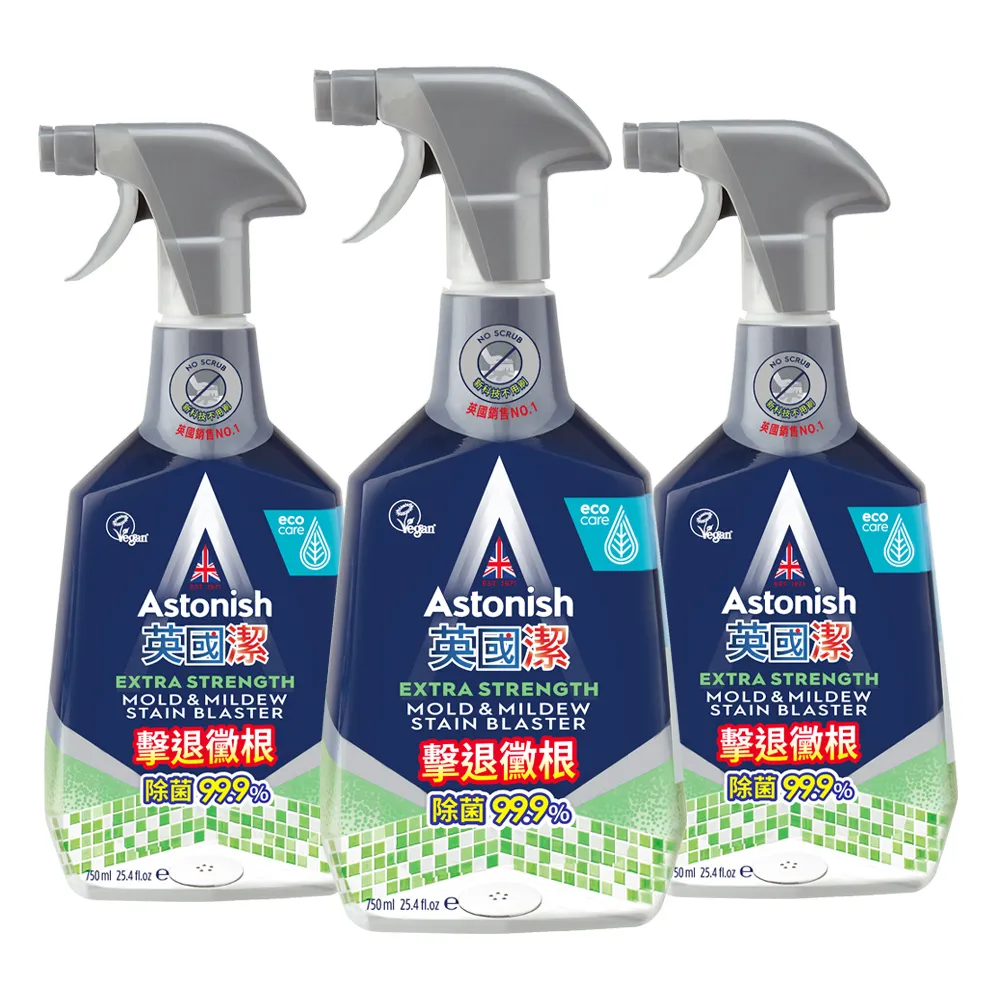 【Astonish 英國潔】瞬效除黴去汙清潔劑3入組(750mlx3)拔除黴根不用刷 除霉