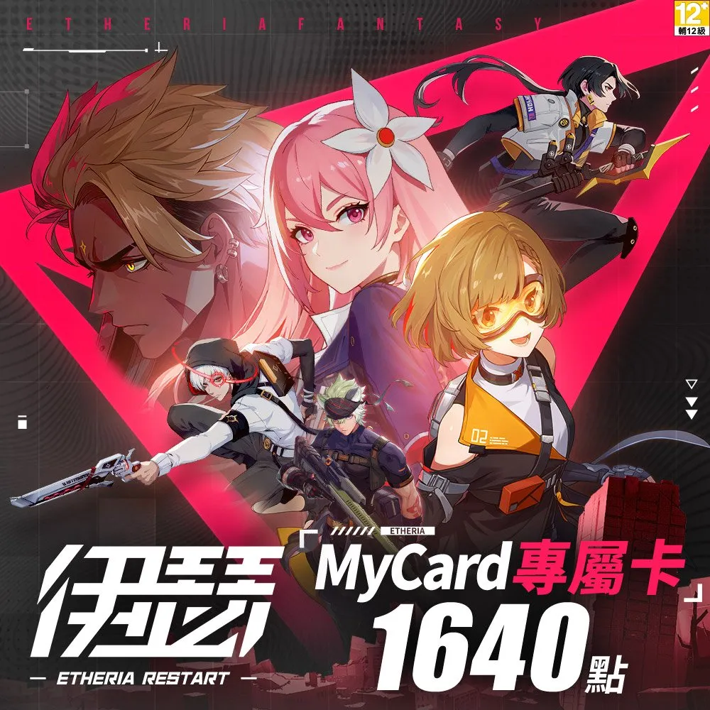 【MyCard】伊瑟專屬卡1640點