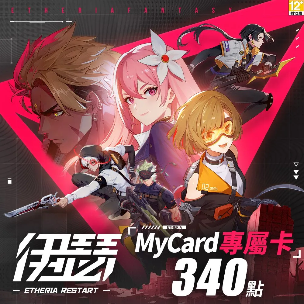 【MyCard】伊瑟專屬卡 340點