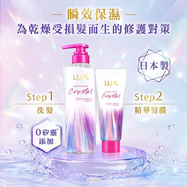 【LUX 麗仕】日本製 極輕光護膜精華髮膜180mlx3入(頭髮雨衣 護色聚光/蓬鬆修護)