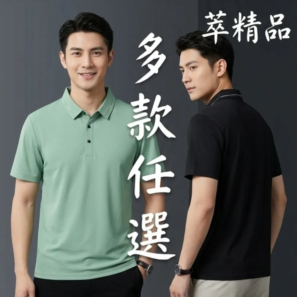 【米蘭精品】現貨限搶 POLO衫男短袖上衣高彈力涼爽男裝短袖T恤高爾夫球衫排汗男襯衫(冰絲男裝5色t1kw38 B)